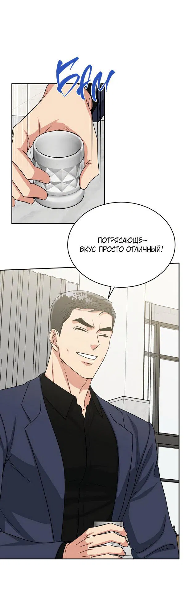 Манга Логово тигра - Глава 25 Страница 33