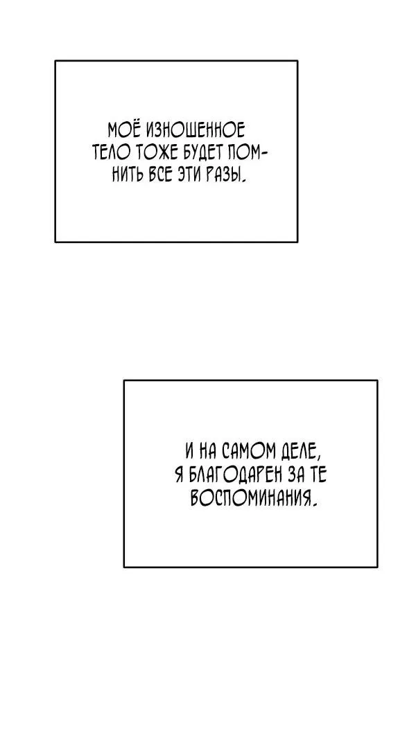 Манга Логово тигра - Глава 24 Страница 13