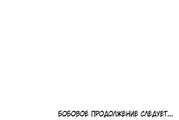 Манга Логово тигра - Глава 23 Страница 54