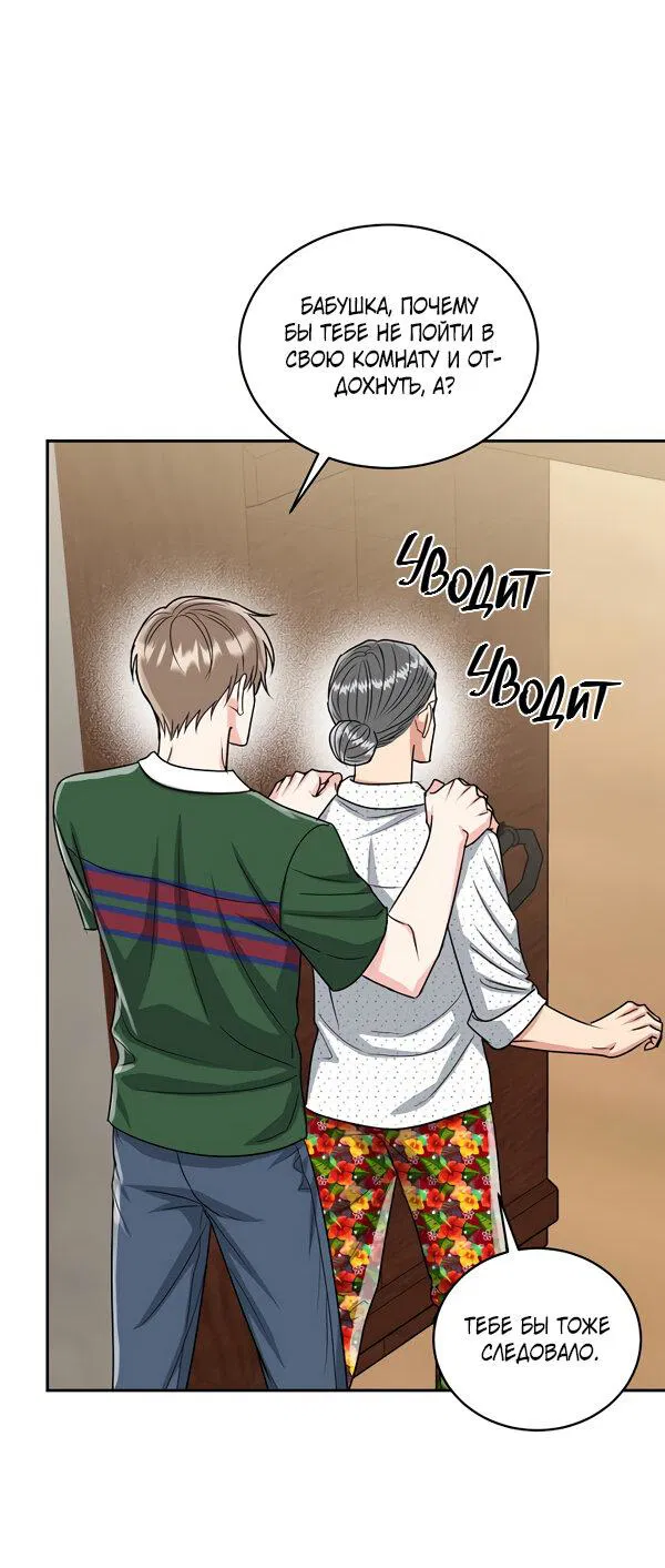 Манга Логово тигра - Глава 22 Страница 57