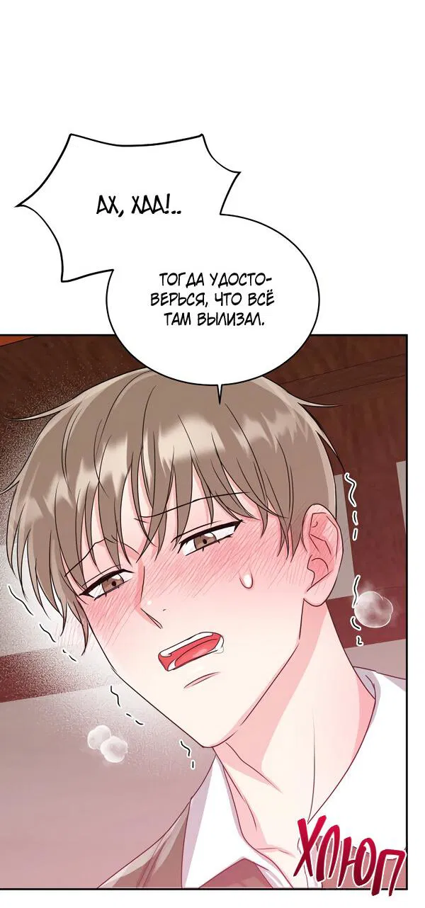 Манга Логово тигра - Глава 21 Страница 30
