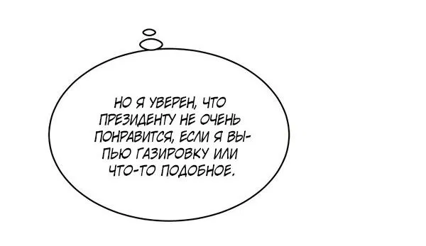 Манга Логово тигра - Глава 18 Страница 45