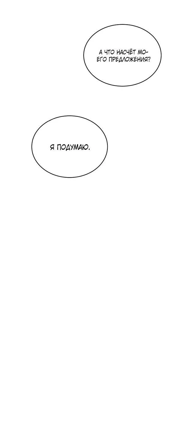 Манга Логово тигра - Глава 18 Страница 38