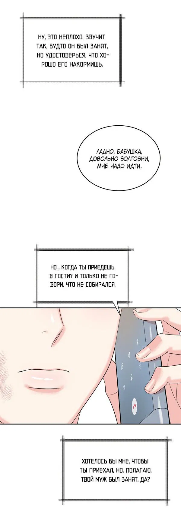 Манга Логово тигра - Глава 17 Страница 57