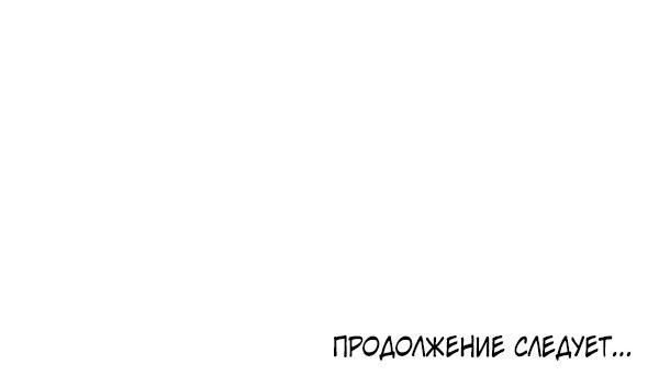 Манга Логово тигра - Глава 17 Страница 63