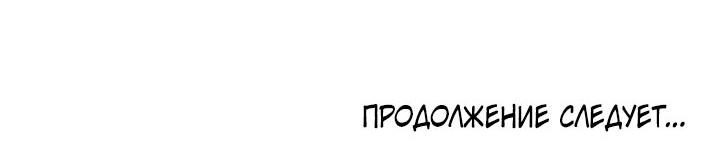 Манга Логово тигра - Глава 15 Страница 59