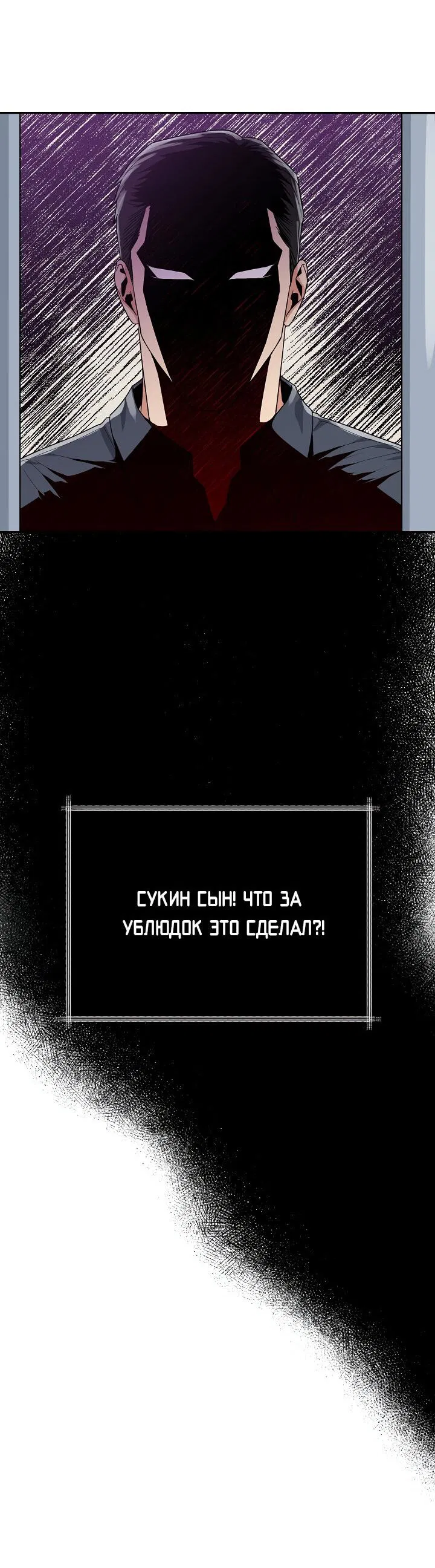 Манга Логово тигра - Глава 15 Страница 58