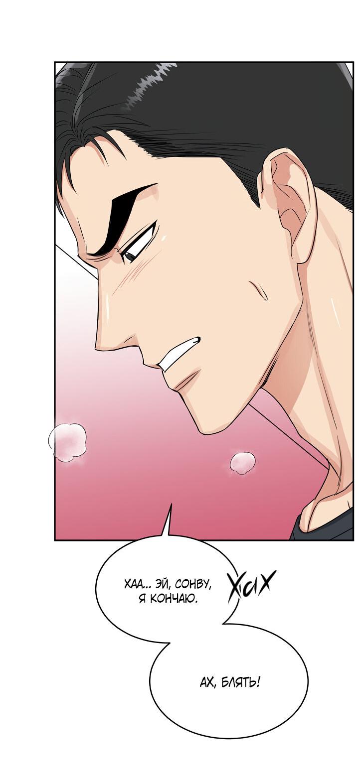 Манга Логово тигра - Глава 13 Страница 28