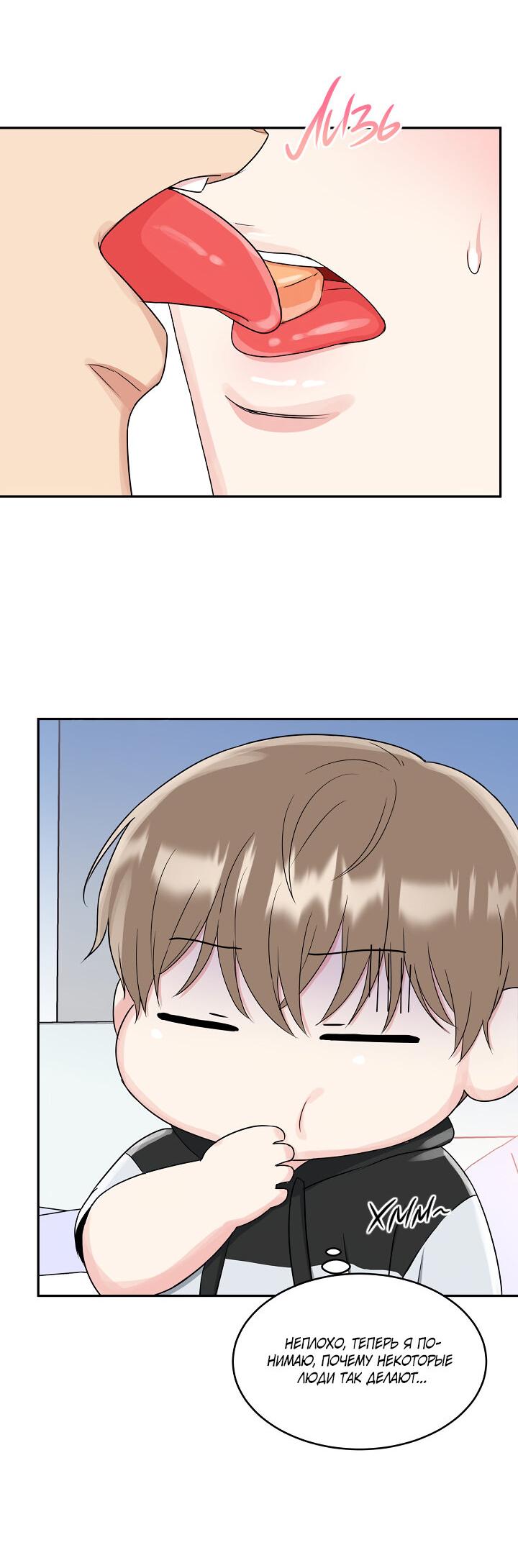 Манга Логово тигра - Глава 13 Страница 44