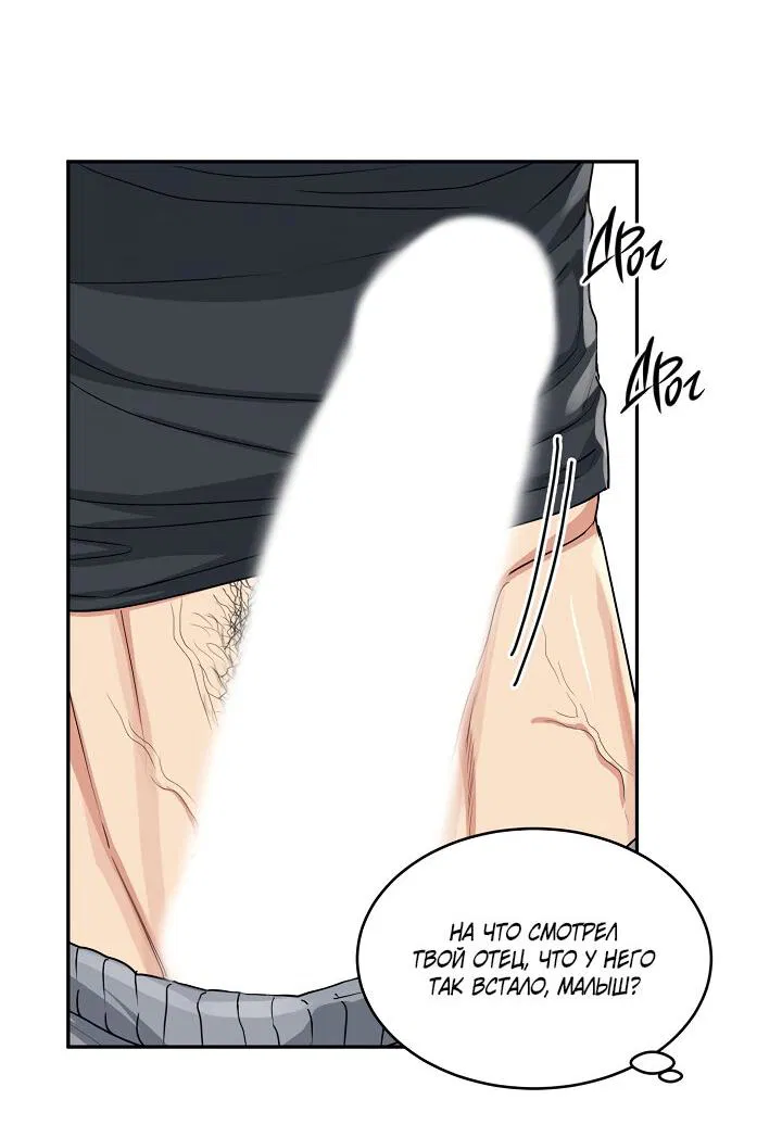 Манга Логово тигра - Глава 13 Страница 11