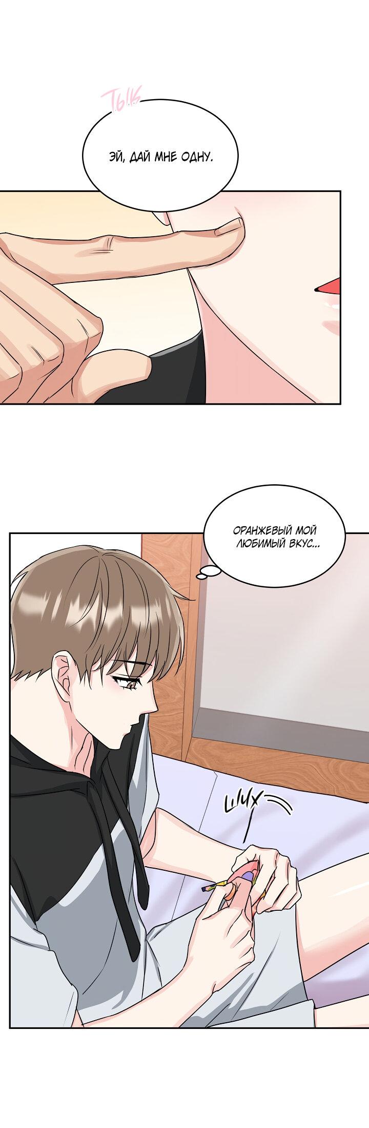 Манга Логово тигра - Глава 13 Страница 38