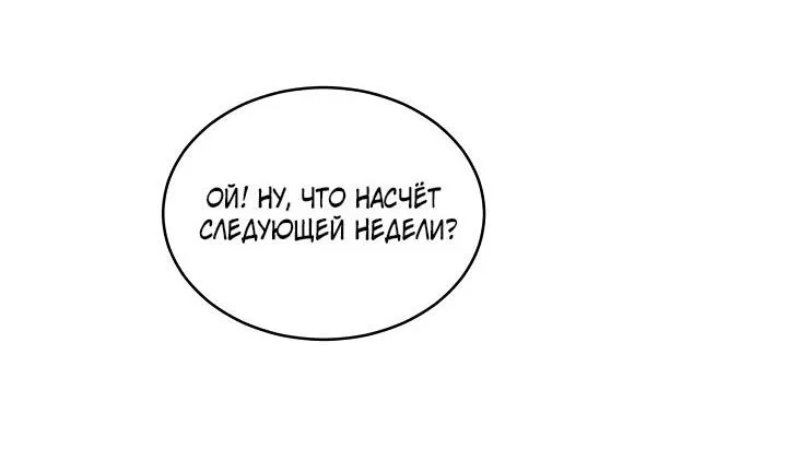 Манга Логово тигра - Глава 10 Страница 20