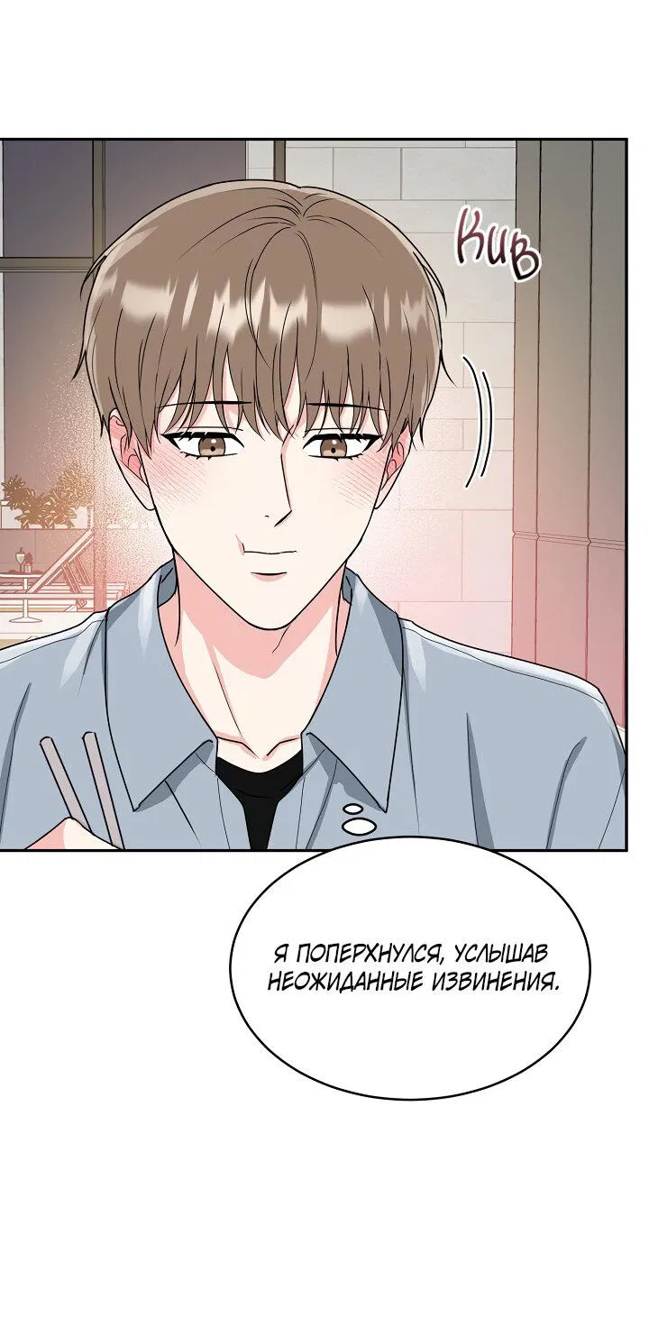 Манга Логово тигра - Глава 9 Страница 33