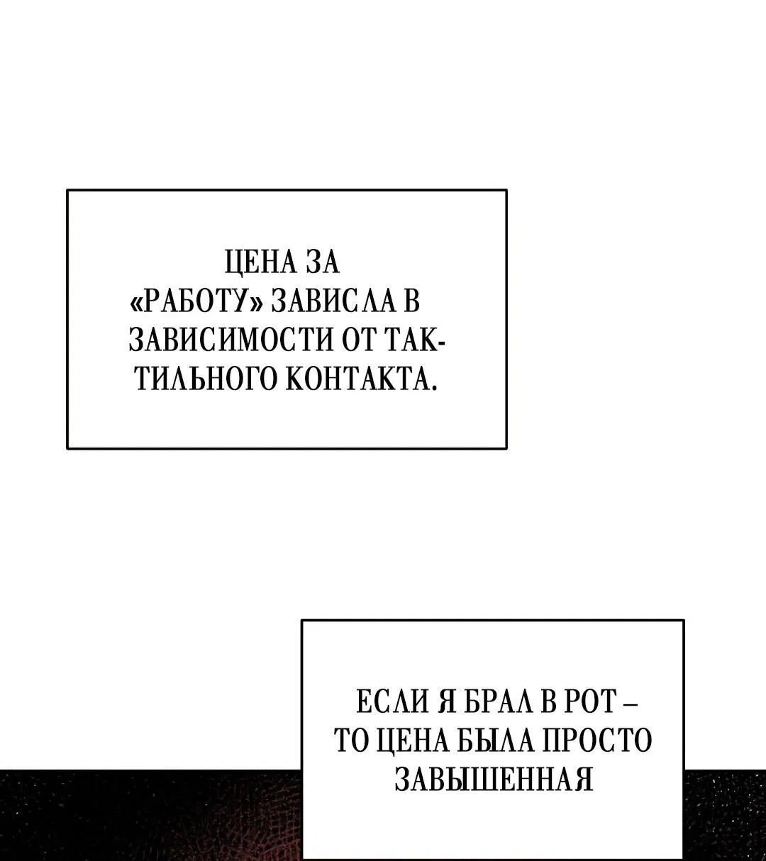 Манга Логово тигра - Глава 3 Страница 28