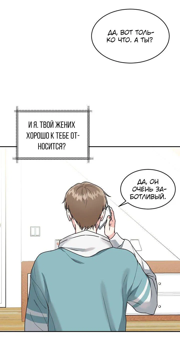 Манга Логово тигра - Глава 1 Страница 32