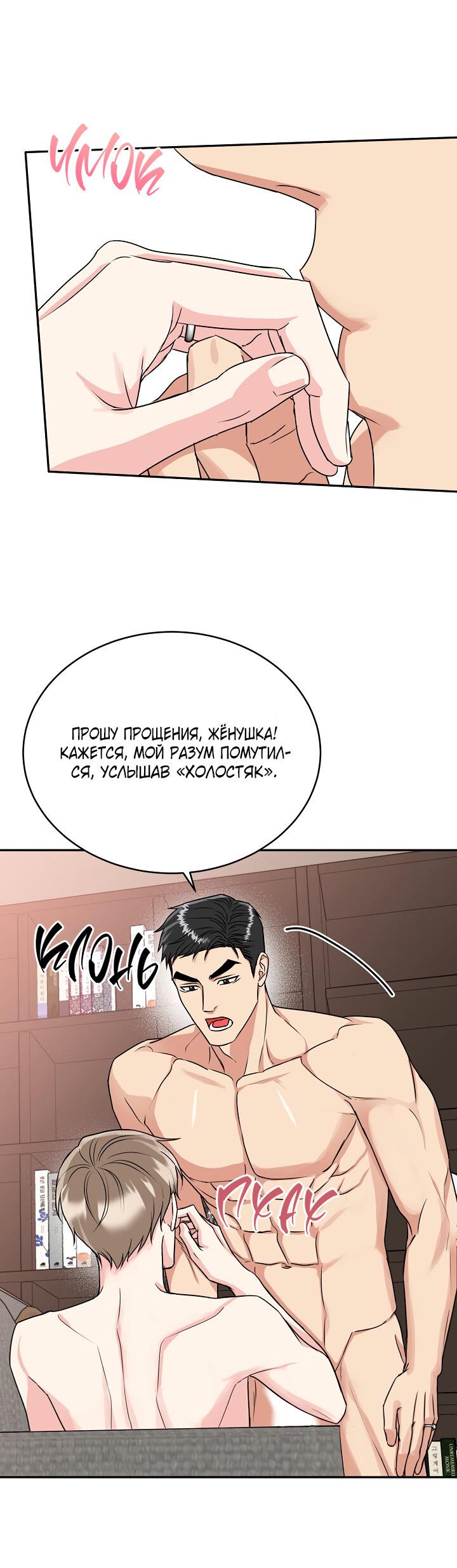 Манга Логово тигра - Глава 30 Страница 45