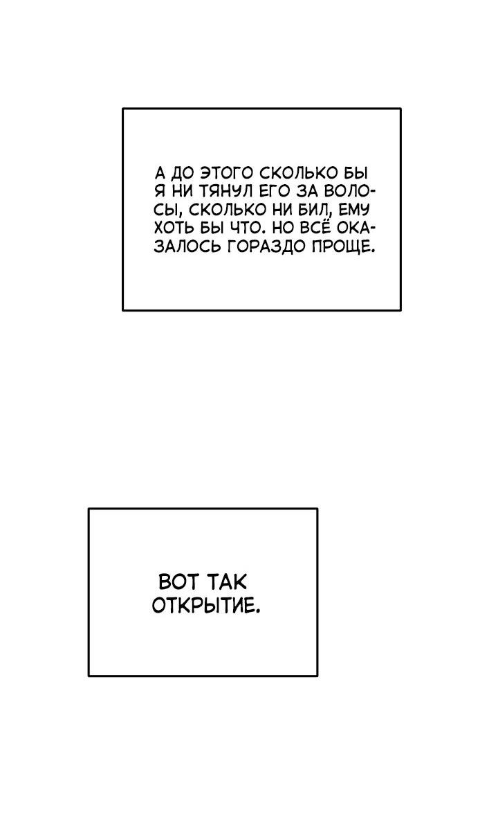 Манга Логово тигра - Глава 30 Страница 9