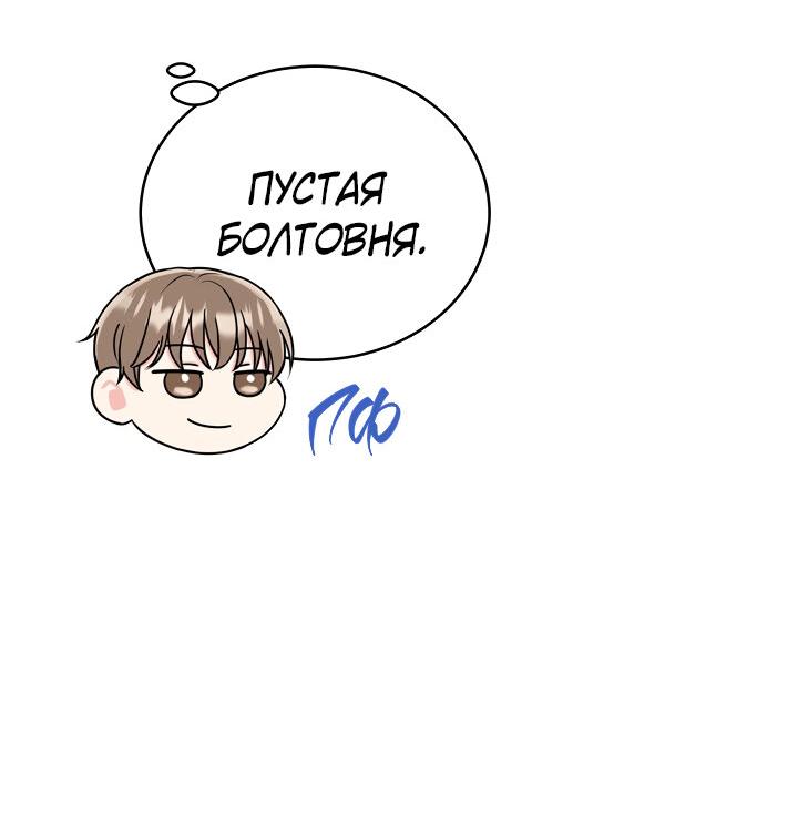 Манга Логово тигра - Глава 31 Страница 11