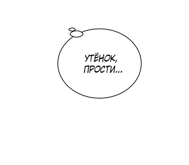 Манга Логово тигра - Глава 31 Страница 43