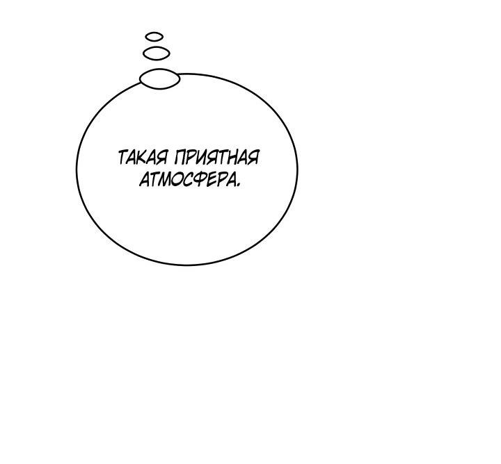 Манга Логово тигра - Глава 35 Страница 62