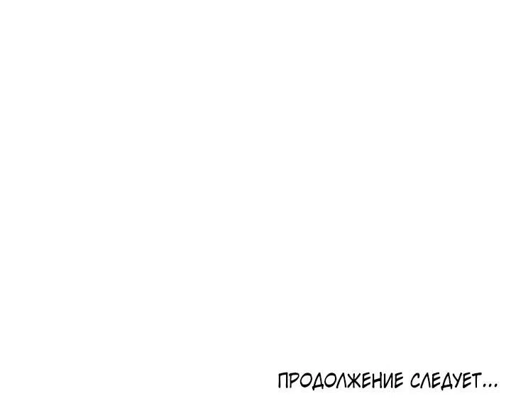 Манга Логово тигра - Глава 35 Страница 73