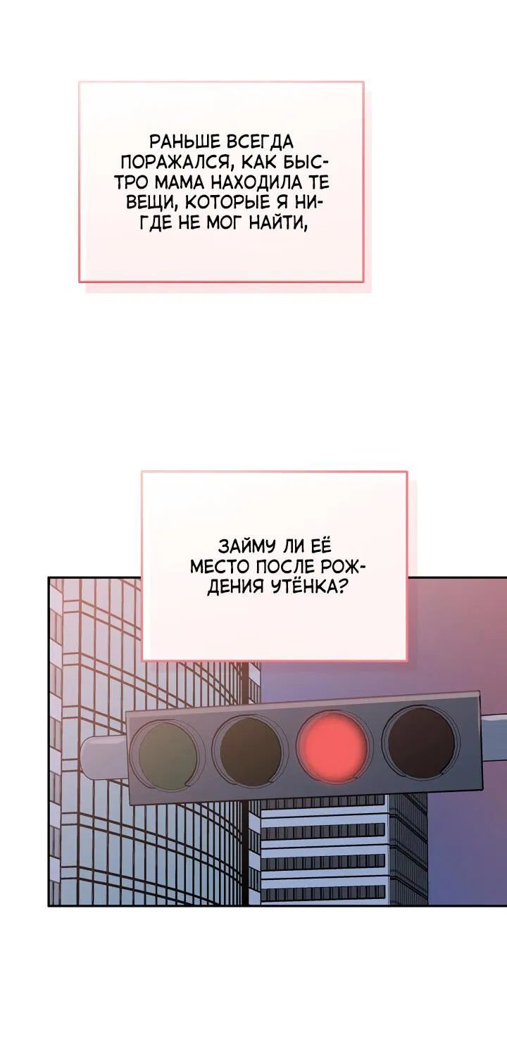 Манга Логово тигра - Глава 35 Страница 27