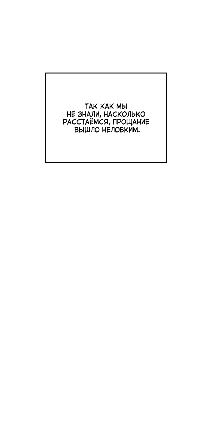 Манга Логово тигра - Глава 39 Страница 15