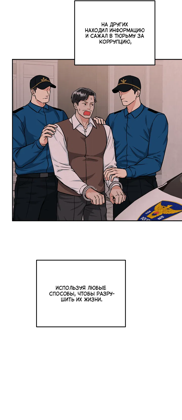 Манга Логово тигра - Глава 42 Страница 5