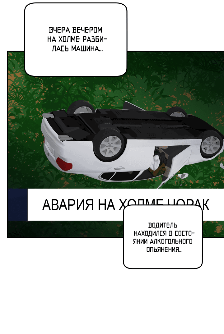 Манга Логово тигра - Глава 43 Страница 46
