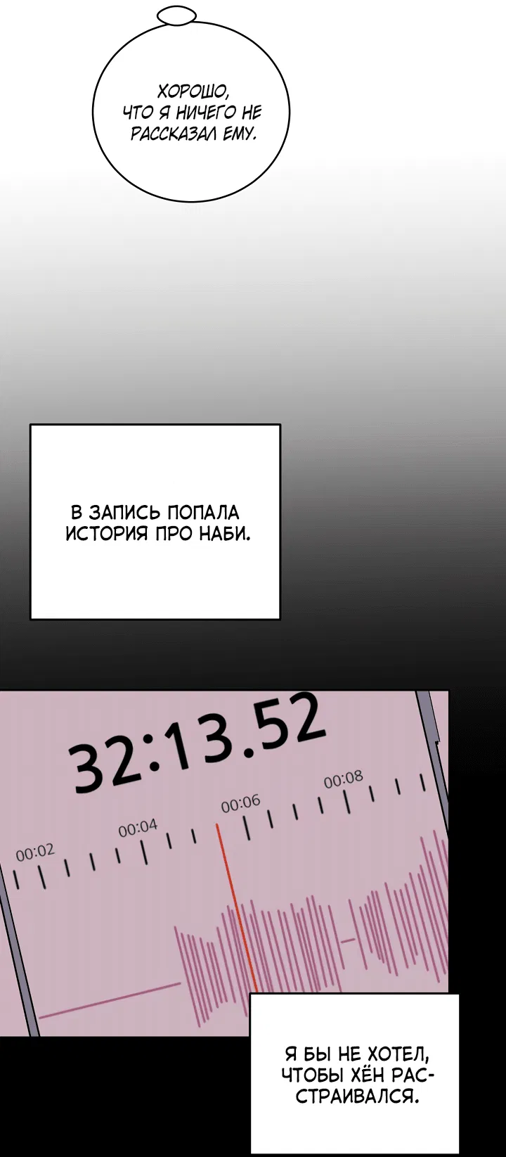 Манга Логово тигра - Глава 43 Страница 65
