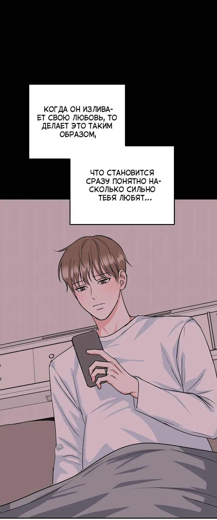 Манга Логово тигра - Глава 43 Страница 66