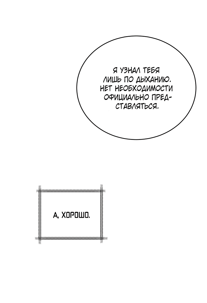 Манга Логово тигра - Глава 43 Страница 32