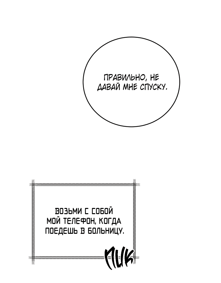 Манга Логово тигра - Глава 43 Страница 37
