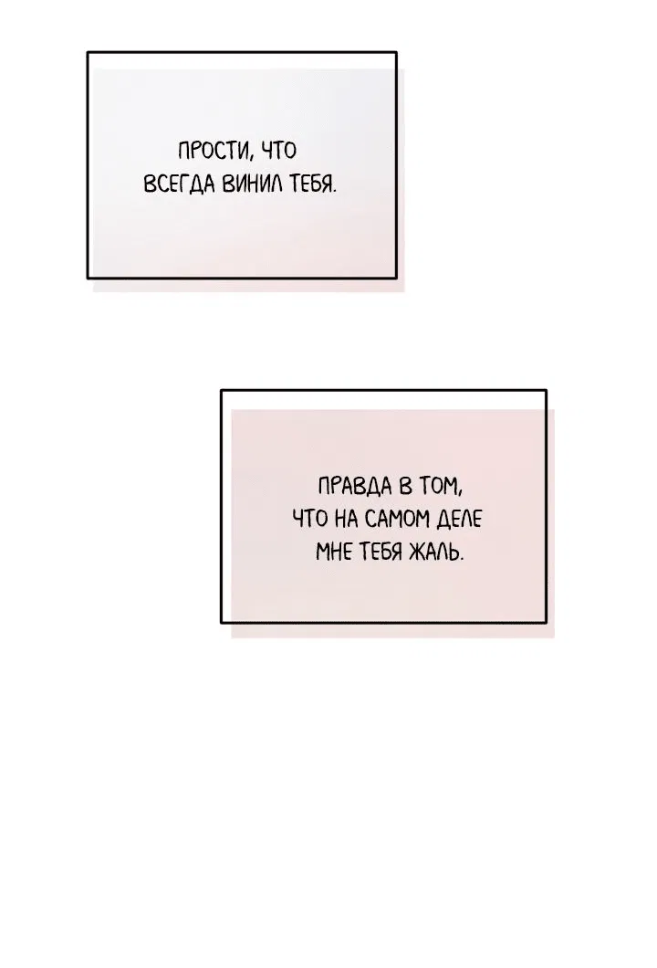 Манга Логово тигра - Глава 51 Страница 22