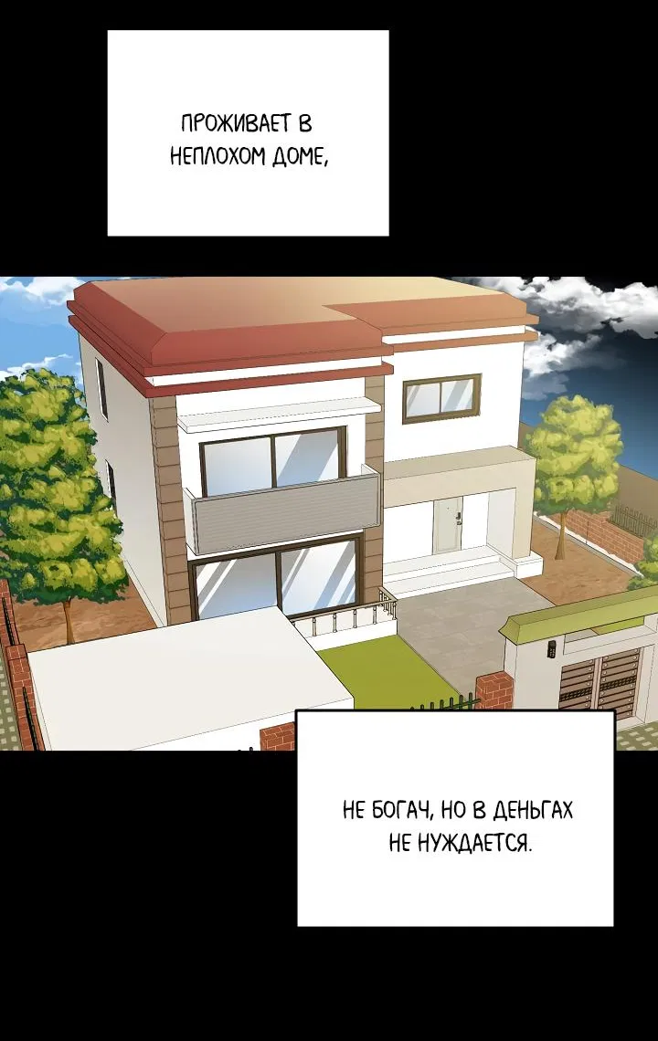Манга Логово тигра - Глава 52 Страница 4
