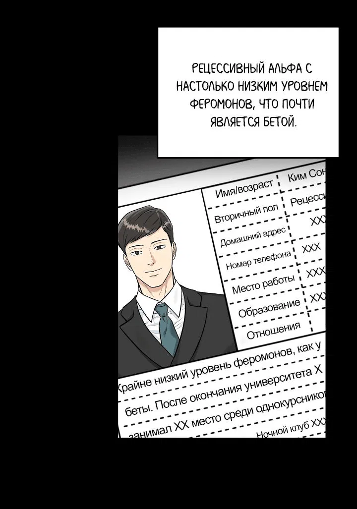 Манга Логово тигра - Глава 52 Страница 3