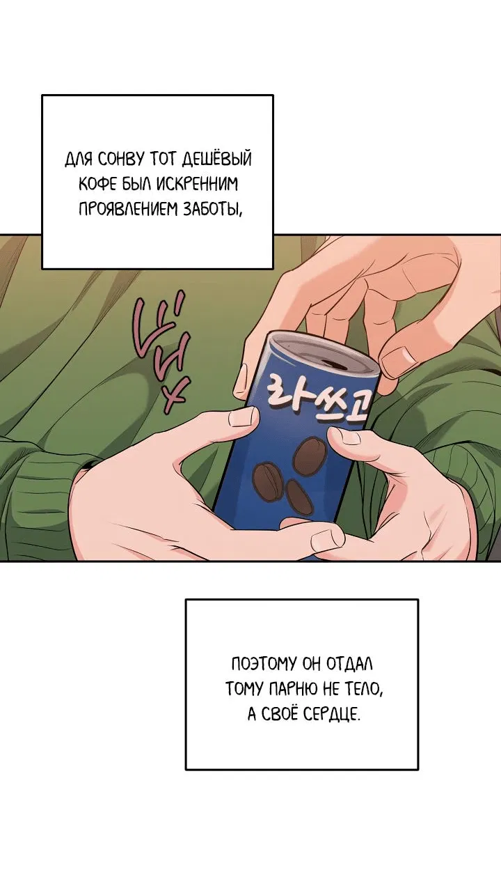 Манга Логово тигра - Глава 52 Страница 19