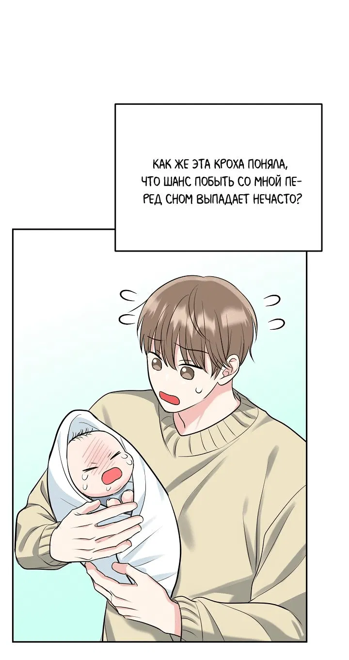 Манга Логово тигра - Глава 56 Страница 44