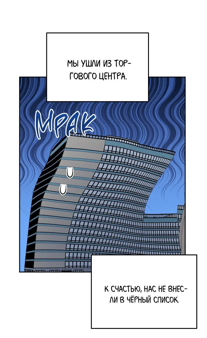 Манга Логово тигра - Глава 55 Страница 36