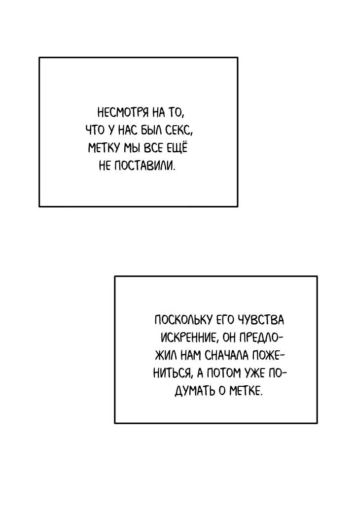 Манга Логово тигра - Глава 54 Страница 37