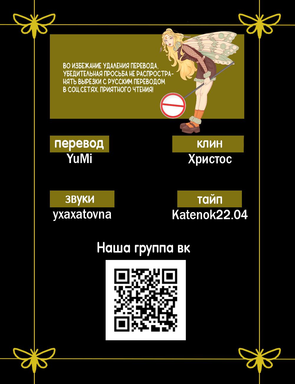 Манга Логово тигра - Глава 60 Страница 59