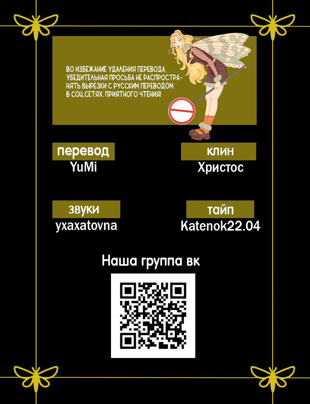 Манга Логово тигра - Глава 59 Страница 58