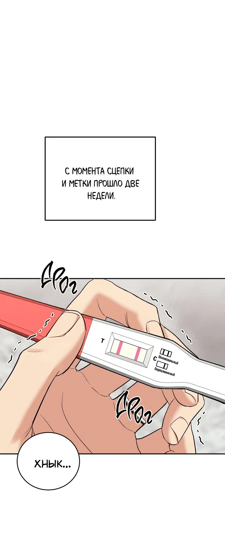 Манга Логово тигра - Глава 58 Страница 37