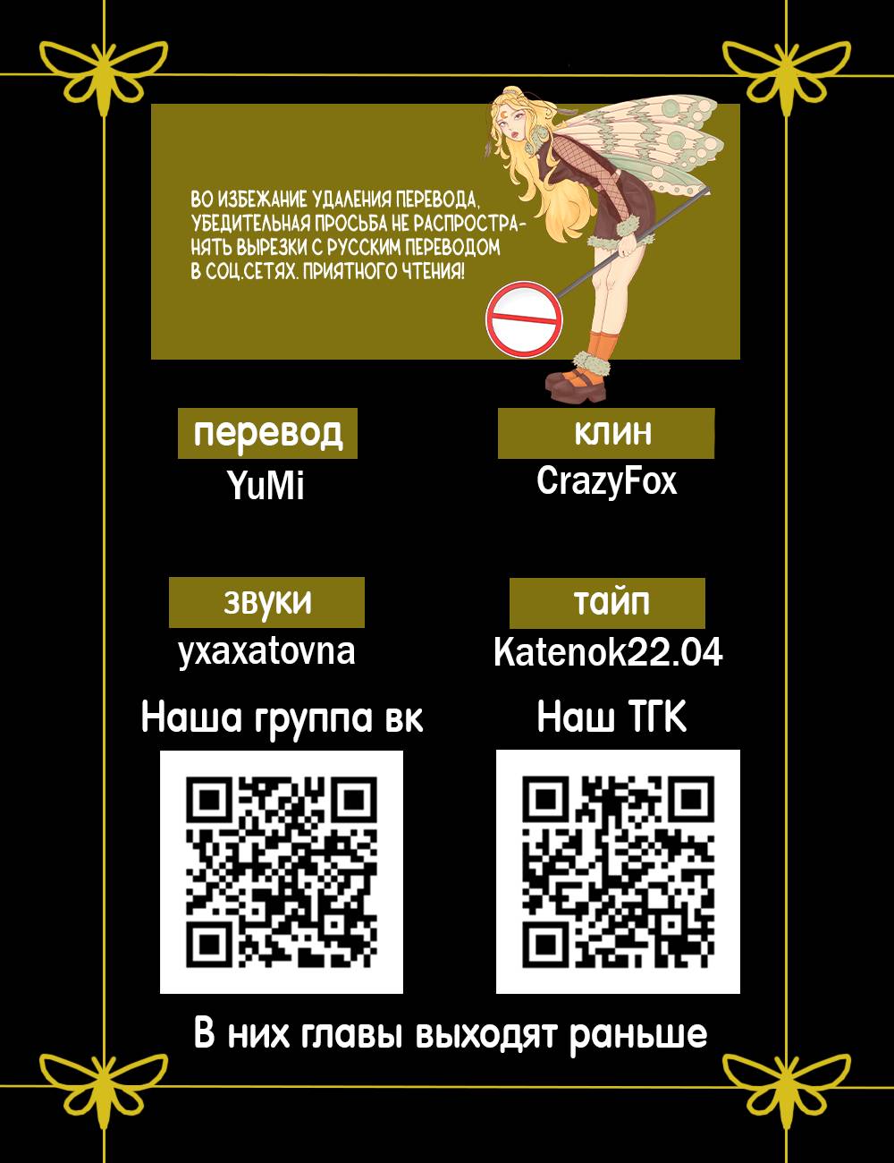 Манга Логово тигра - Глава 68 Страница 61
