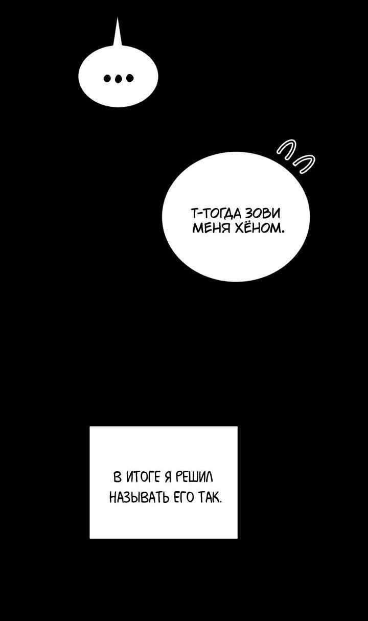 Манга Логово тигра - Глава 67 Страница 9