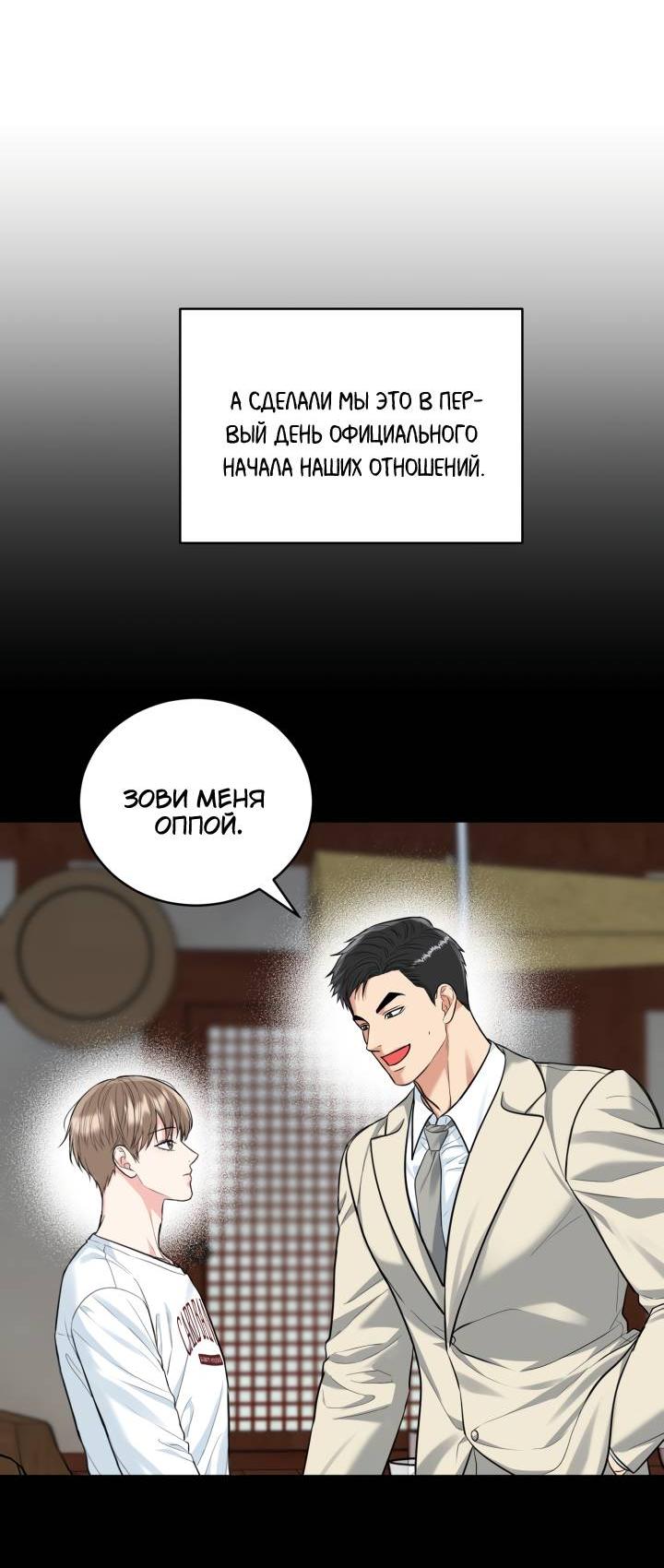 Манга Логово тигра - Глава 67 Страница 6