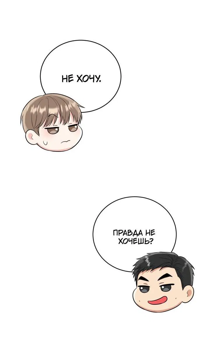 Манга Логово тигра - Глава 64 Страница 59