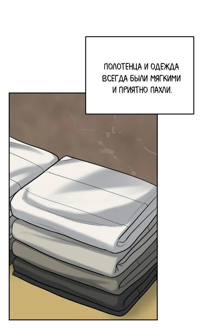 Манга Логово тигра - Глава 63 Страница 42