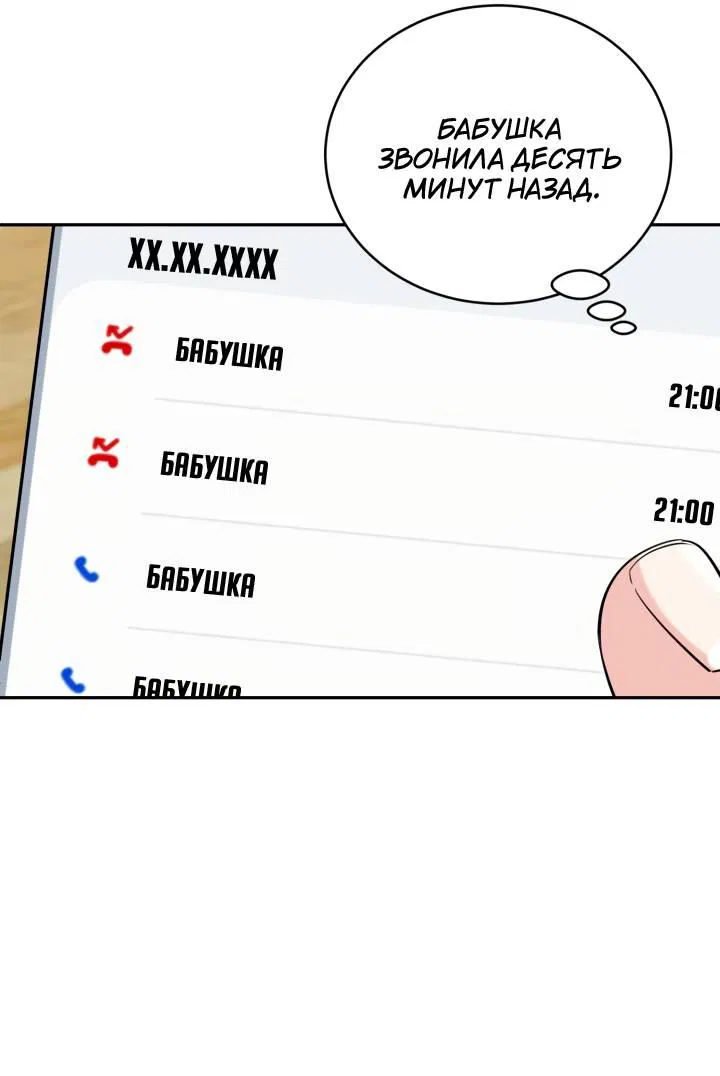 Манга Логово тигра - Глава 61 Страница 11