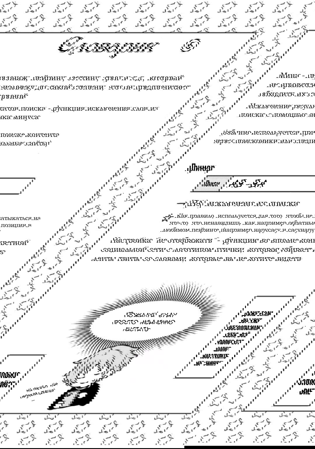 Манга Семья Фуданши - Глава 10 Страница 2